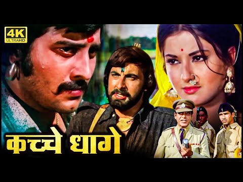 विनोद खन्ना_कबीर बेदी धाकड़ डाकू एक्शन मूवी_Vinod Khanna Bollywood Blockbuster Hindi Action Movie