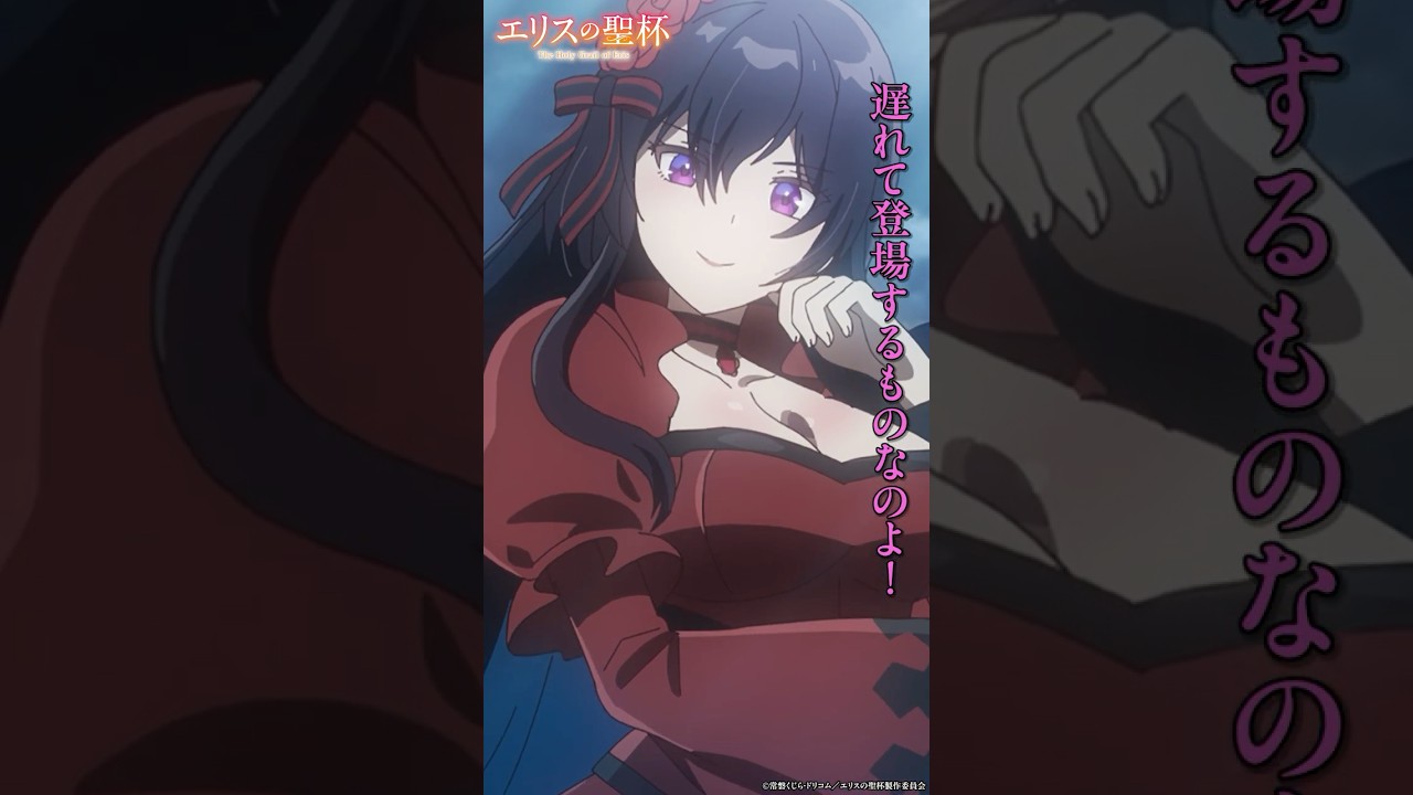 ヒーローは遅れて登場するもの