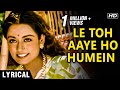 Le Toh Aaye Ho Hame Sapno Ke Gaon Mein Lyrical Hemlata Songs Ravindra Jain Hit Songs