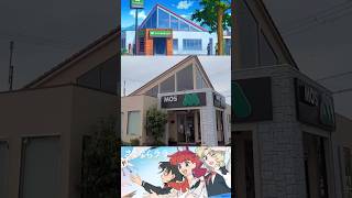 【滋賀再発見】さよならララロケ地【モスバーガー草津中央店】