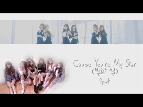 Cause You're My Star (별의 별) - Apink (에이핑크) [HAN/ROM/ENG COLOR CODED LYRICS]