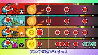 太鼓の達人 Wii U3 無敵のガールフレンド 全難易度同時再生 تحميل اغاني مجانا