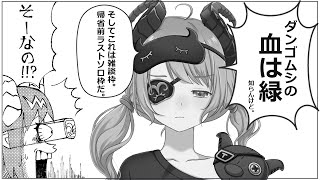 【雑談/Freetalk】アイスに舌をつけて取れなくなった奴だけ肩を組む雑談【堰代ミコ / ハニスト】