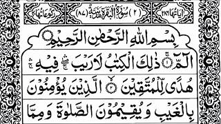Download lagu Surah Al-Baqarah ( سورة البقرة كاملة ) | Full Arabic Recitation HD By Alaa Aqel | Quranic Journey mp3 Download lagu Surah Al-Baqarah ( سورة البقرة كاملة ) | Full Arabic Recitation HD By Alaa Aqel | Quranic Journey mp3