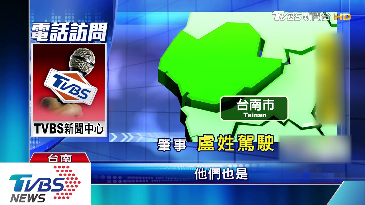 情侶寒假相約遊台南 突遇車禍1死1重傷