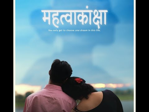 Mahatvakaanksha