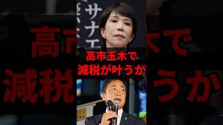 財務省にモノを言える政権か…  #政治 #ニュース #自民党 #総裁選