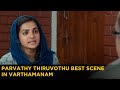 Parvathy Thiruvothu Best Scene In Varthamanam ManoramaMAX Varthamanam Parvathy Thiruvothu