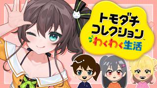 夏色まつり - 【トモダチコレクション わくわく生活】てぇてぇおしまの花園生活【ホロライブ/夏色まつり】