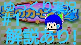 【ゆっくり実況】星のカービィ64の解説がなんだか変Part1