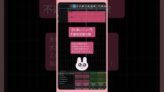 【片思いソング】不適切恋愛の歌 feat.初音ミク #Shorts #kawaii