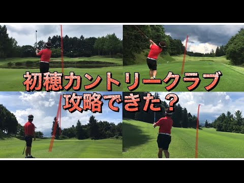 28 de julio de 2022 Estrategia del informe de la ronda del Hatsuho Country Club