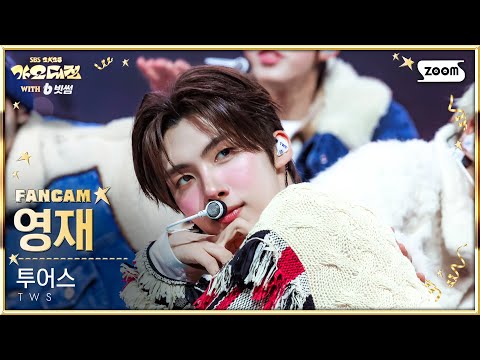 Youngjae - Freestyle + OVERDIVE - Gayo Daejeon 2025 SBS Gayo Daejeon Winter: Golden Loop