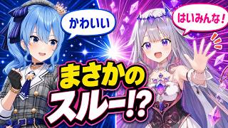 星街すいせいに家でごはんを食べさせてもらった話を何度も自慢して、リスナーに本気で妬まれるビジュー【ホロライブ切り抜き/古石ビジュー/日本語訳】