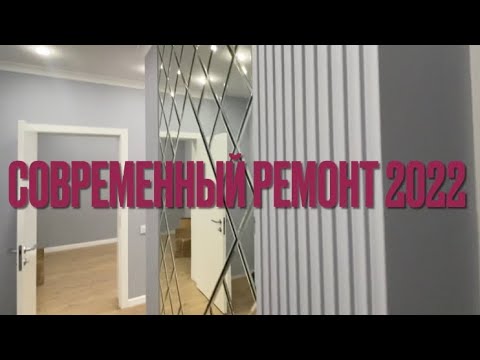 , title : 'Современный ремонт в 2022. Дизайнерские фишки.'