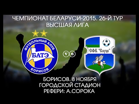 08.11.2015_БАТЭ (Борисов) - Слуцк. Обзор матча