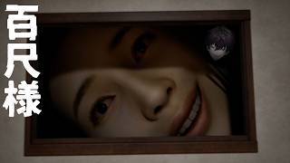 【百尺様】好き　※ネタバレ注意　【にじさんじ／佐伯イッテツ】