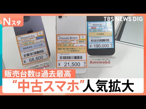 中古スマホ」のYahoo!リアルタイム検索 - X（旧Twitter）を 