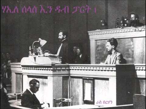 Haile Selassie in Dub Part 1