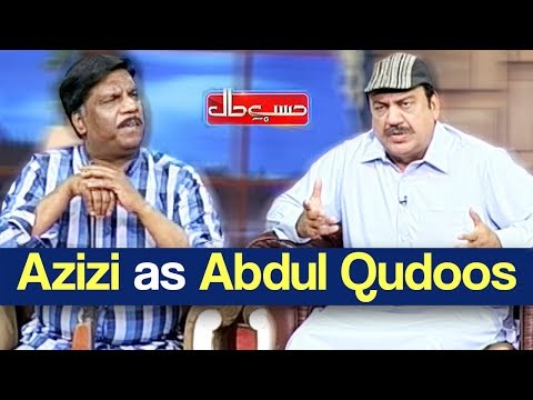 Hasb e Haal 23 May 2019 | Azizi As Abdul Qudoos | حسب حال | Dunya News