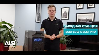 EcoFlow DELTA Pro (DELTAPro-EU) - відео 1