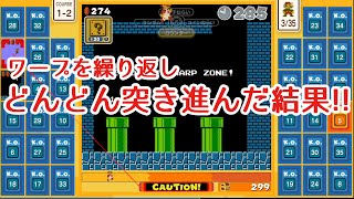 【マリオ35実況】コインもタイムも無視した最速ランナーの末路