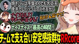 【LTKDay3】チーム全員で支え合い安定感抜群で勝利する千燈ゆうひ達【千燈ゆうひ/なぎさっち/KH/乾伸一郎/焼きパン/Ceros/LTK/RR/切り抜き】