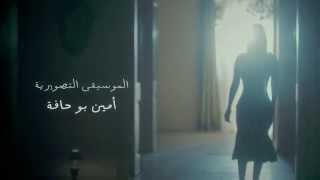 طريقي شيرين عبد الوهاب مسلسل طريقي