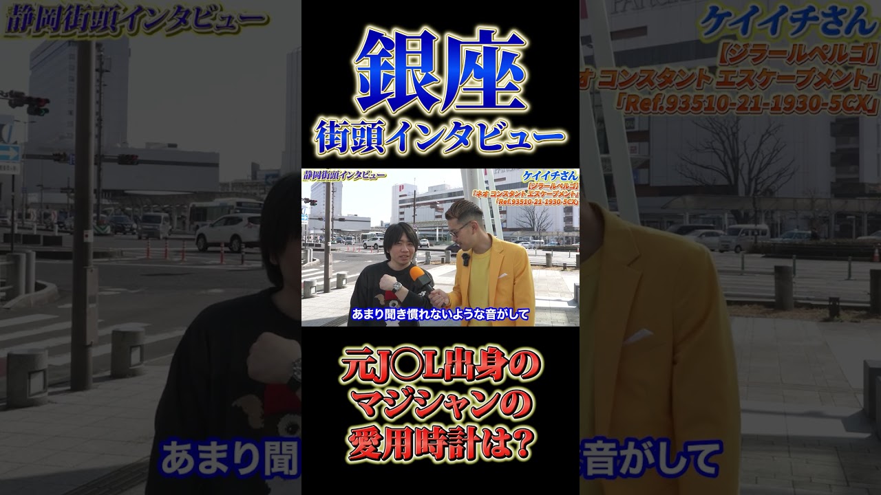 時計玄人が選ぶ時計がすごかった。#shorts