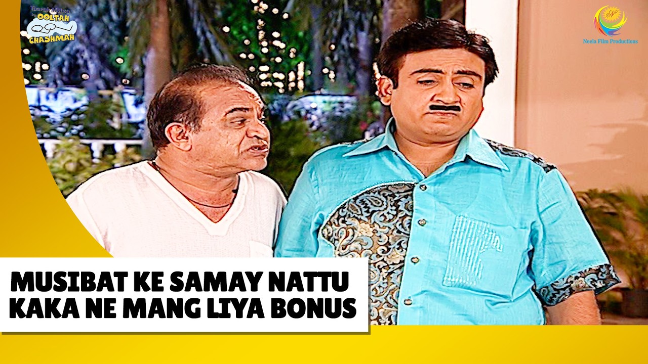 Nattu Kaka Ne Manga Jetha Se Bonus ! | Haste Raho Hasate Raho | Taarak Mehta ka Ooltah Chashmah