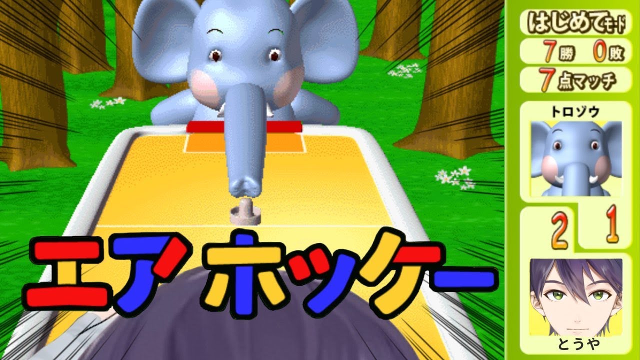 はっきり言って余裕です【エアホッケー】