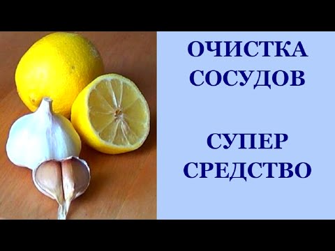 Повышенное давление? Почистите сосуды. Мой личный опыт.