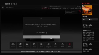 GTSPORTぐだぐだ生放送～