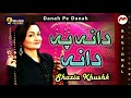 Danah Pe Danah Shazia Khushk Most Popular Sindhi Song