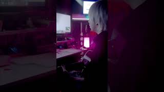 - 【高音男子が弾き語る】名前を呼ぶよ/SUPER BEAVER #歌ってみた