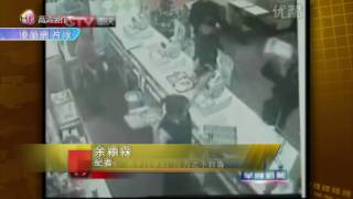 男子暴打懷孕快餐店接侍員 /新聞提要05-01-2010