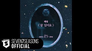 태일 (TAEIL) - 잘 있어요 (Later) Preview