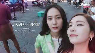 Download lagu jessica & krystal being savage mp3