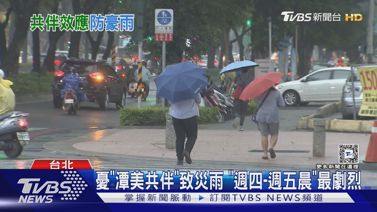 潭美+東北季風挾雨 「首因共伴」劇烈豪雨作業
