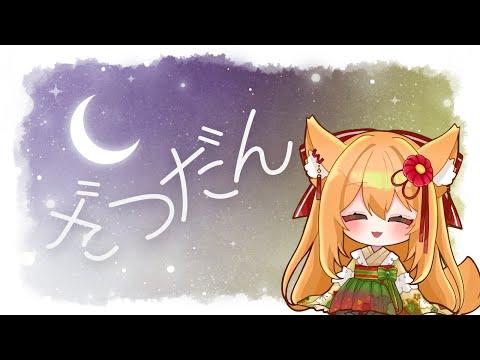 【深夜雑談5/24】ごろりうむ
