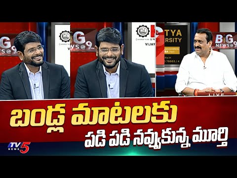 TV5 Murthy Funny Reaction on Bandla Ganesh Comments | YSRCP Defeat | Pawan Kalyan | TV5 Tollywood
