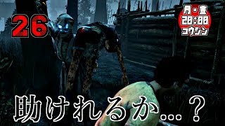 【ZeroOne実況】Dead by Daylight　#26