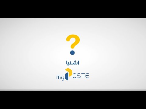 myPoste