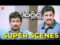 Gethu Super Scenes From Teacher To Fighter One Man S Fight For Justice Erupts In Fury Udhayanidhi