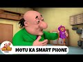 Motu Aur Patlu Ki Jodi மோட்டு பட்லு எபி 248 Motu Ka Smart Phone Motu Pat