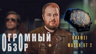 HUAWEI Watch GT 2 - відео 4