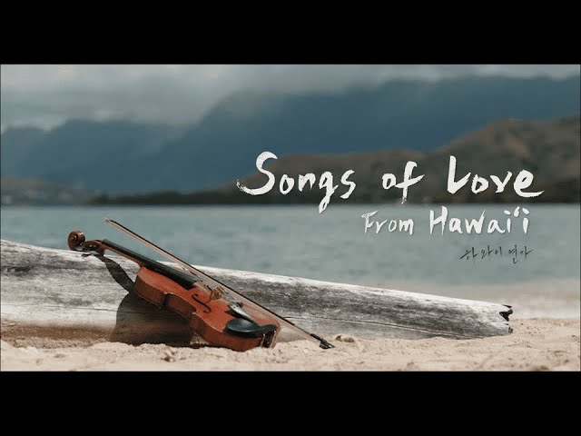 Songs of Love from Hawai'i | Official Teaser Trailer