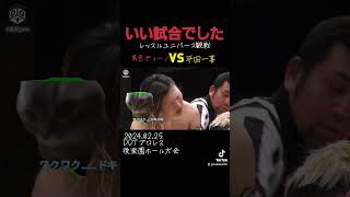 プロレスの試合で急●攻撃に感動した話