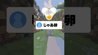 目玉焼きになにかける？ #あるある #マイクラ #コメント返し