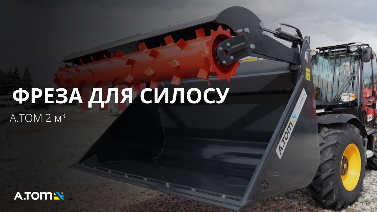 Silage unloading shovel bucket - А.ТОМ 2,0 m³